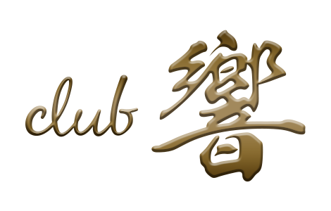 高級クラブ銀座 響